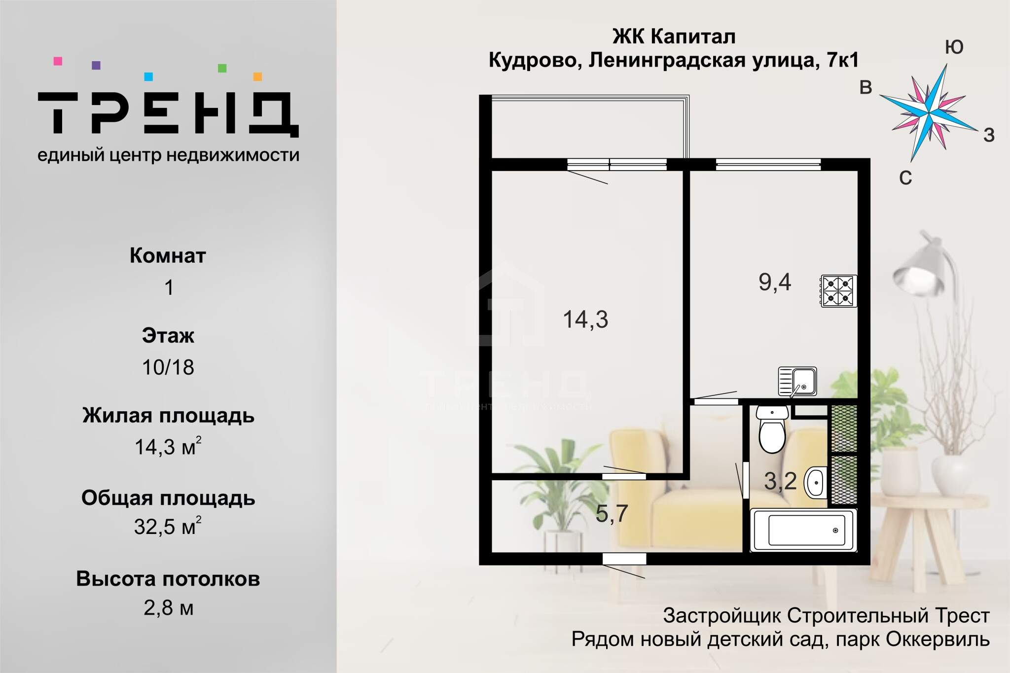 Квартира на продажу в Кудрово, 7-й ряд улица, 1 фото №15
