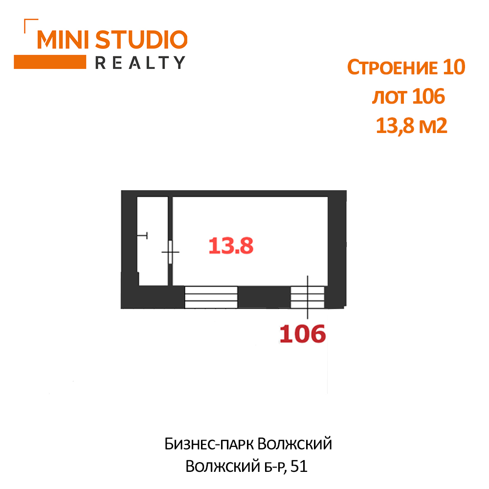 Продам помещение свободного назначения 13.8 м.кв.