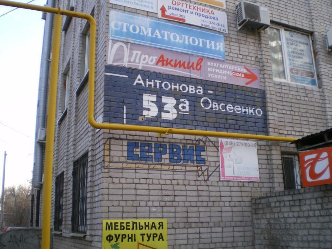 Помещение свободного назначения на продажу в Самаре, Антонова-Овсеенко улица, 53а фото №3