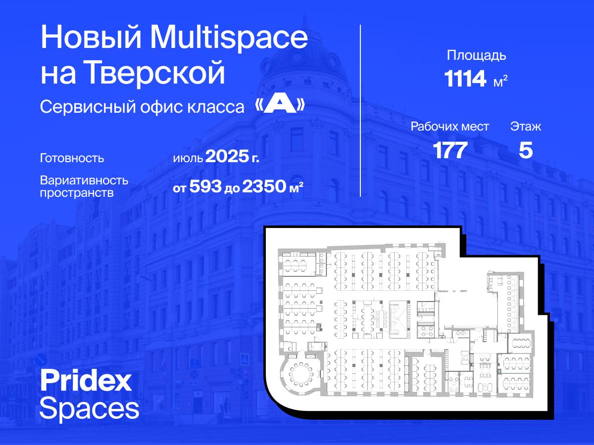 Сдам в аренду офис 1114 м.кв.