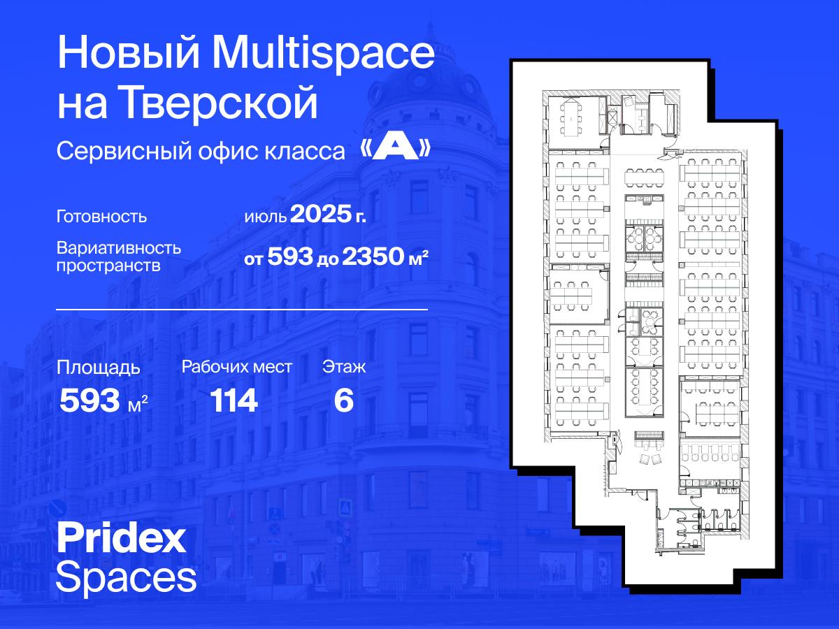 Сдам в аренду офис 593 м.кв.
