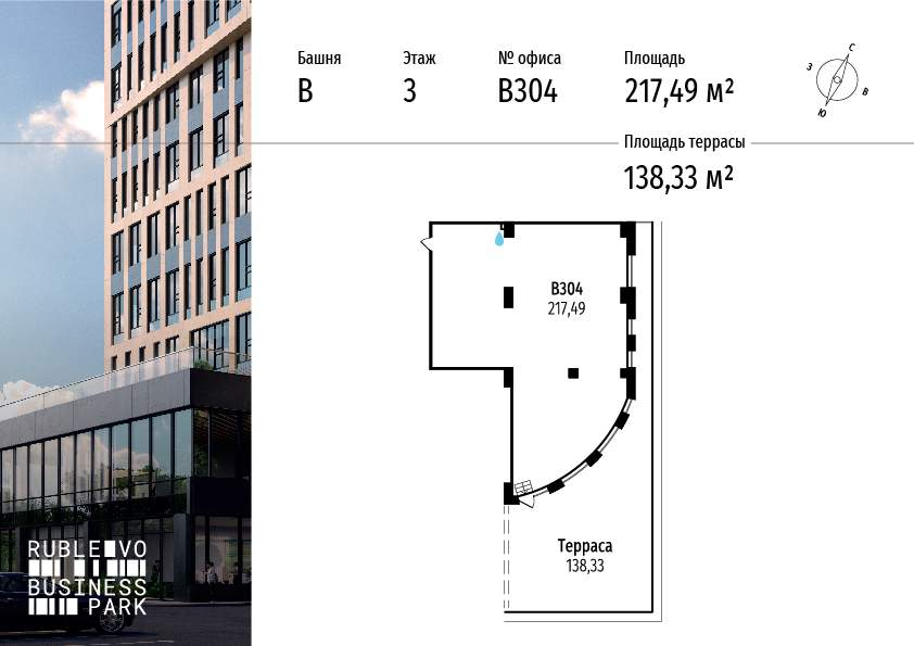 Продам офис 217.5 м.кв.