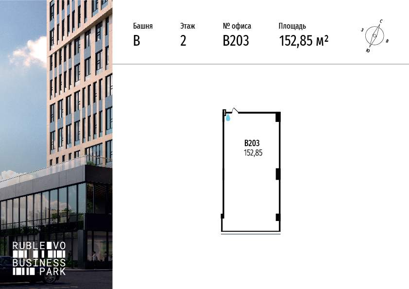 Продам офис 152.9 м.кв.
