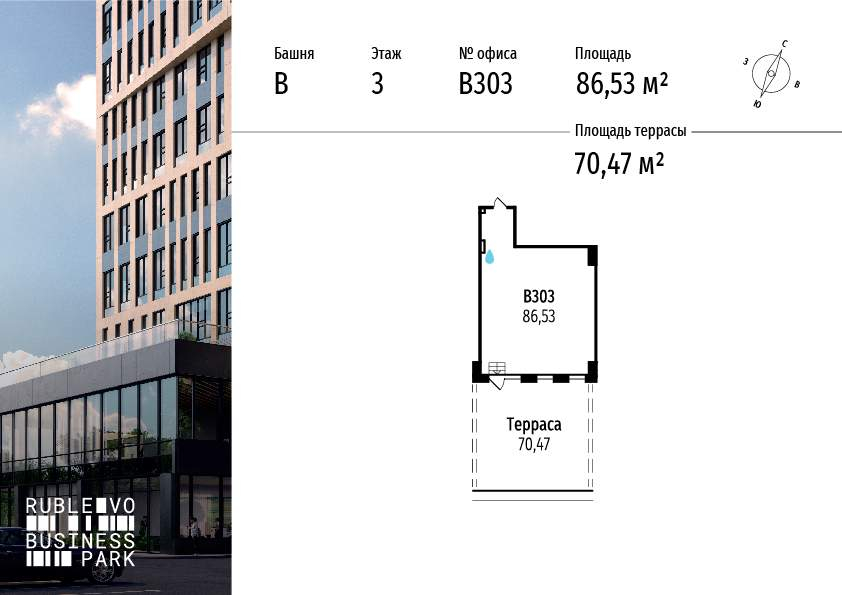 Продам офис 86.5 м.кв.