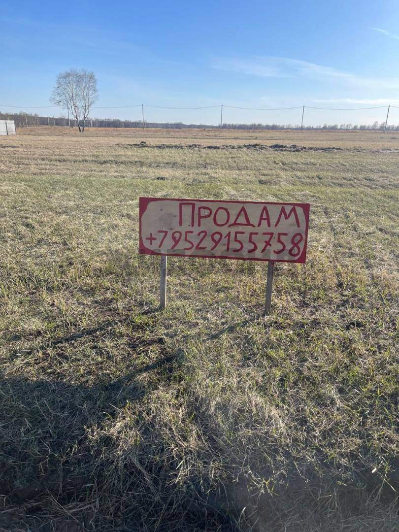 Продам земельный участок 1500 м.кв.