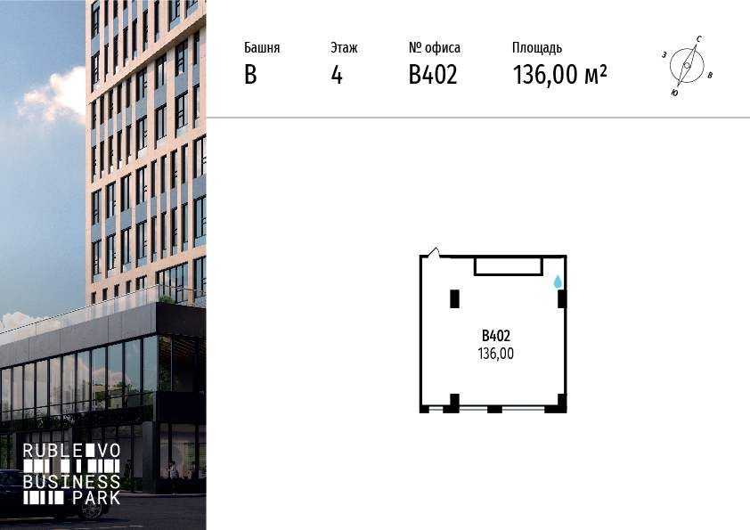 Продам офис 136 м.кв.