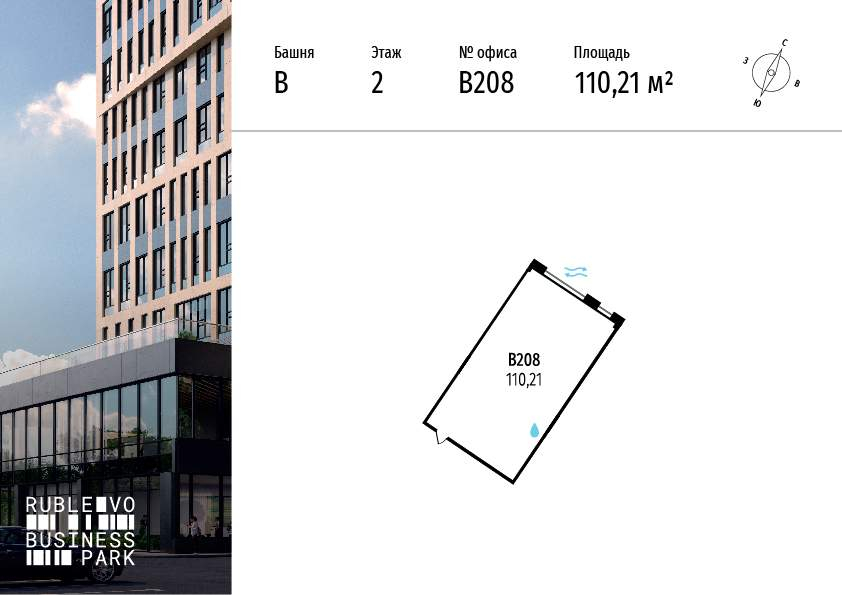 Продам офис 110.2 м.кв.