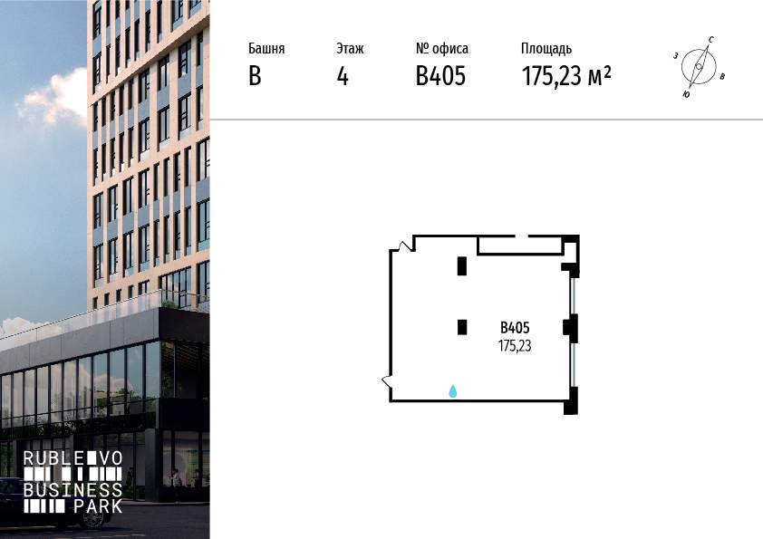 Продам офис 175.2 м.кв.
