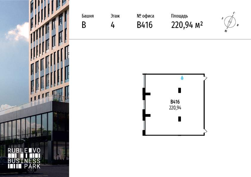 Продам офис 220.9 м.кв.
