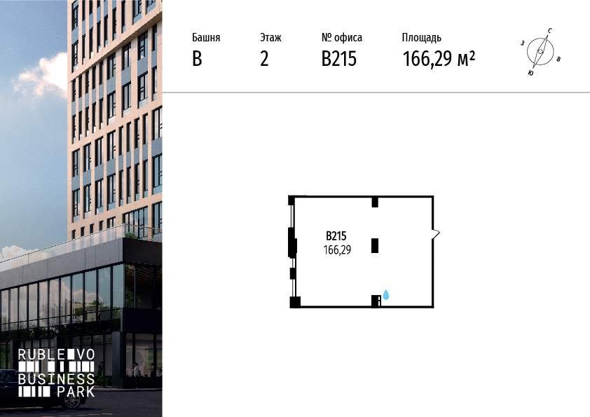 Продам офис 166.3 м.кв.