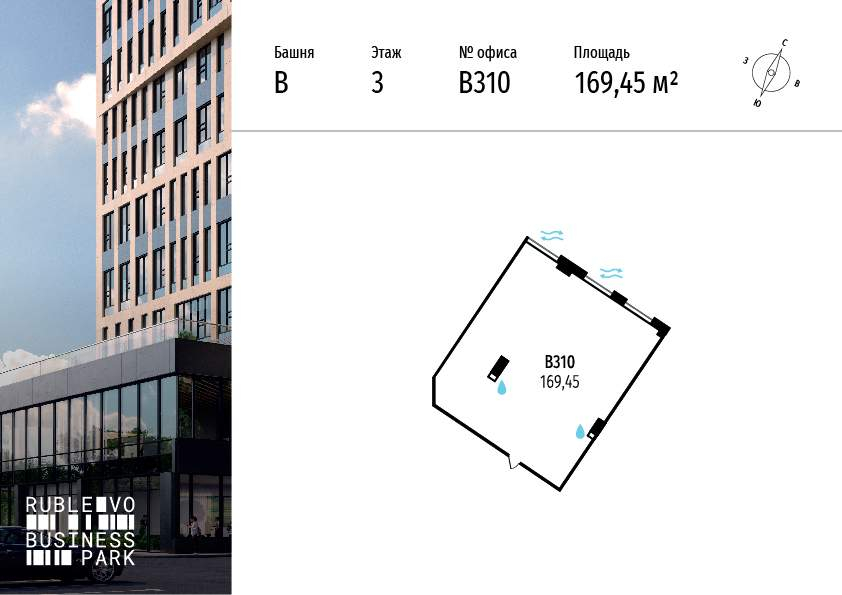 Продам офис 169.5 м.кв.