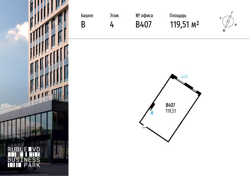 Продам офис 119.5 м.кв.