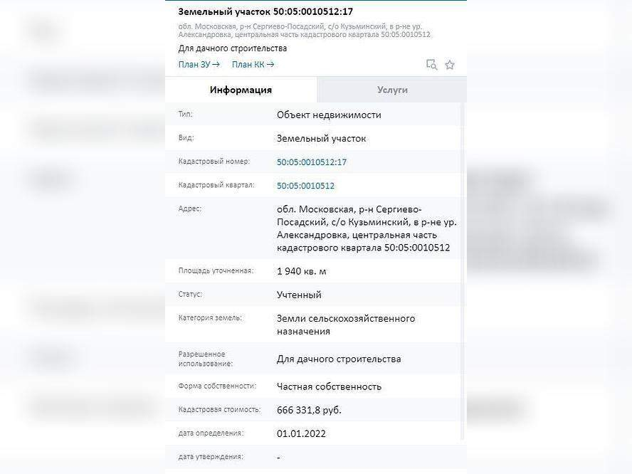 Участок на продажу в Сергиев Посаде, Александровка территория снт фото №1