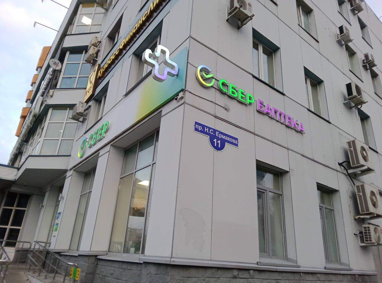 Офис на продажу в Новокузнецке, Н.С.Ермакова проспект, 11 фото №0