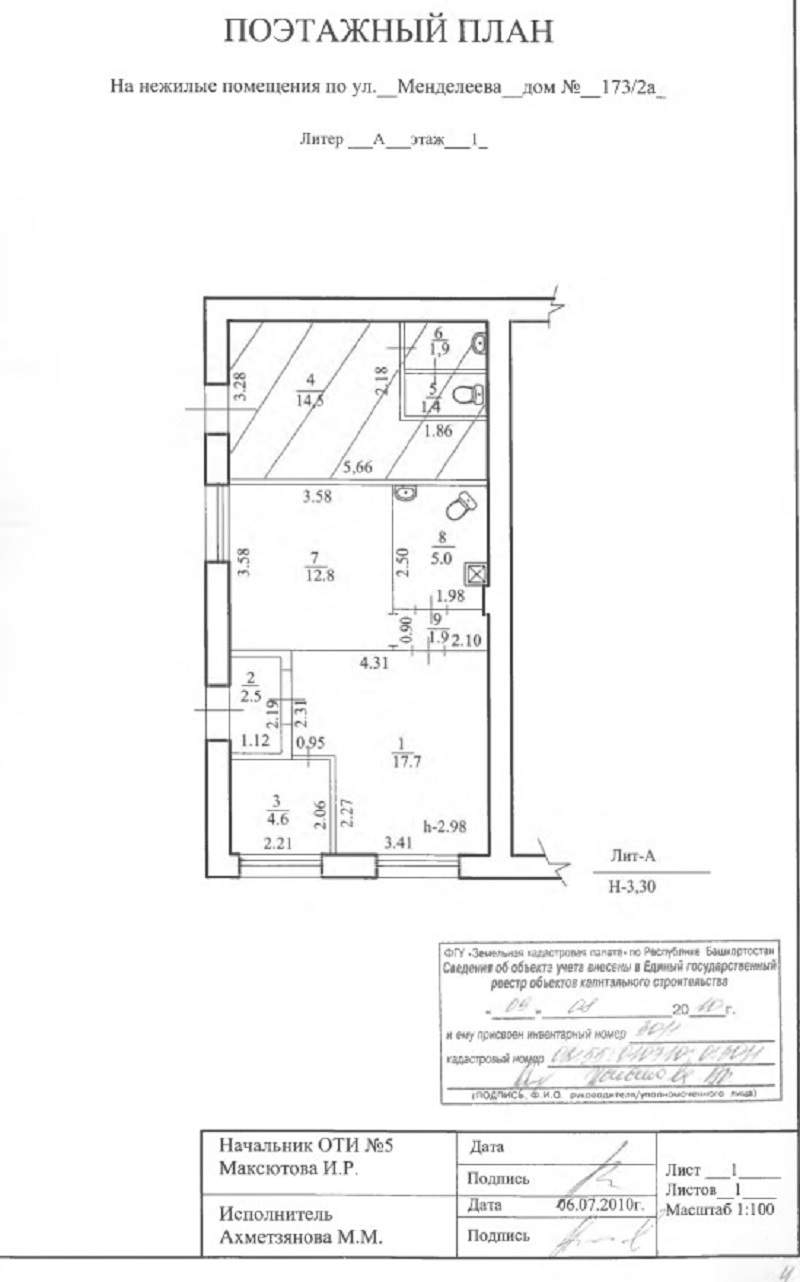 Офис на продажу в Уфе, Менделеева улица, 173/2а фото №11