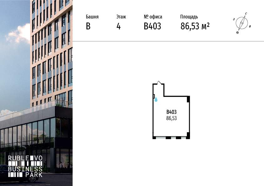 Продам офис 86.5 м.кв.