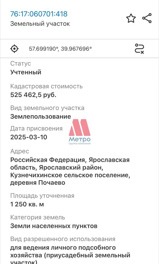 Продам земельный участок 1250 м.кв.