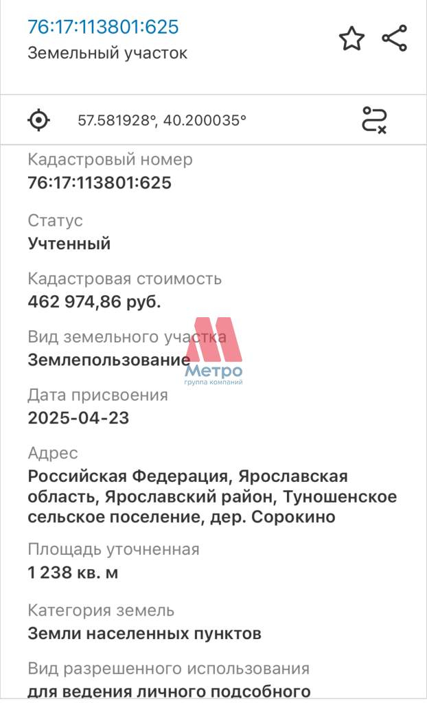 Продам земельный участок 1200 м.кв.