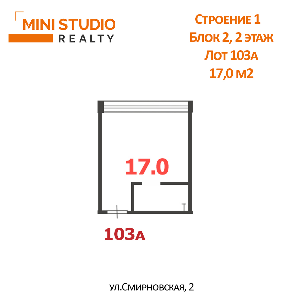 Продам помещение свободного назначения 17 м.кв.