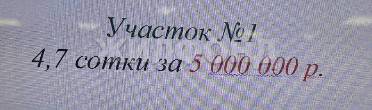 Продам земельный участок 480 м.кв.