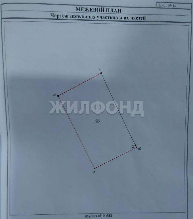 Продам земельный участок 1500 м.кв.