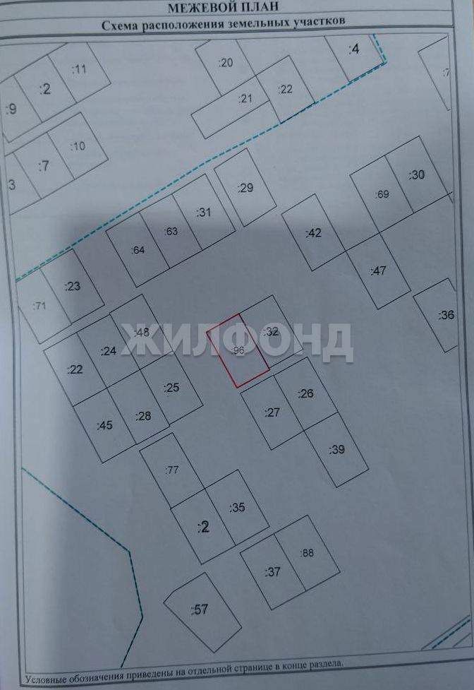 Продам земельный участок 1500 м.кв.