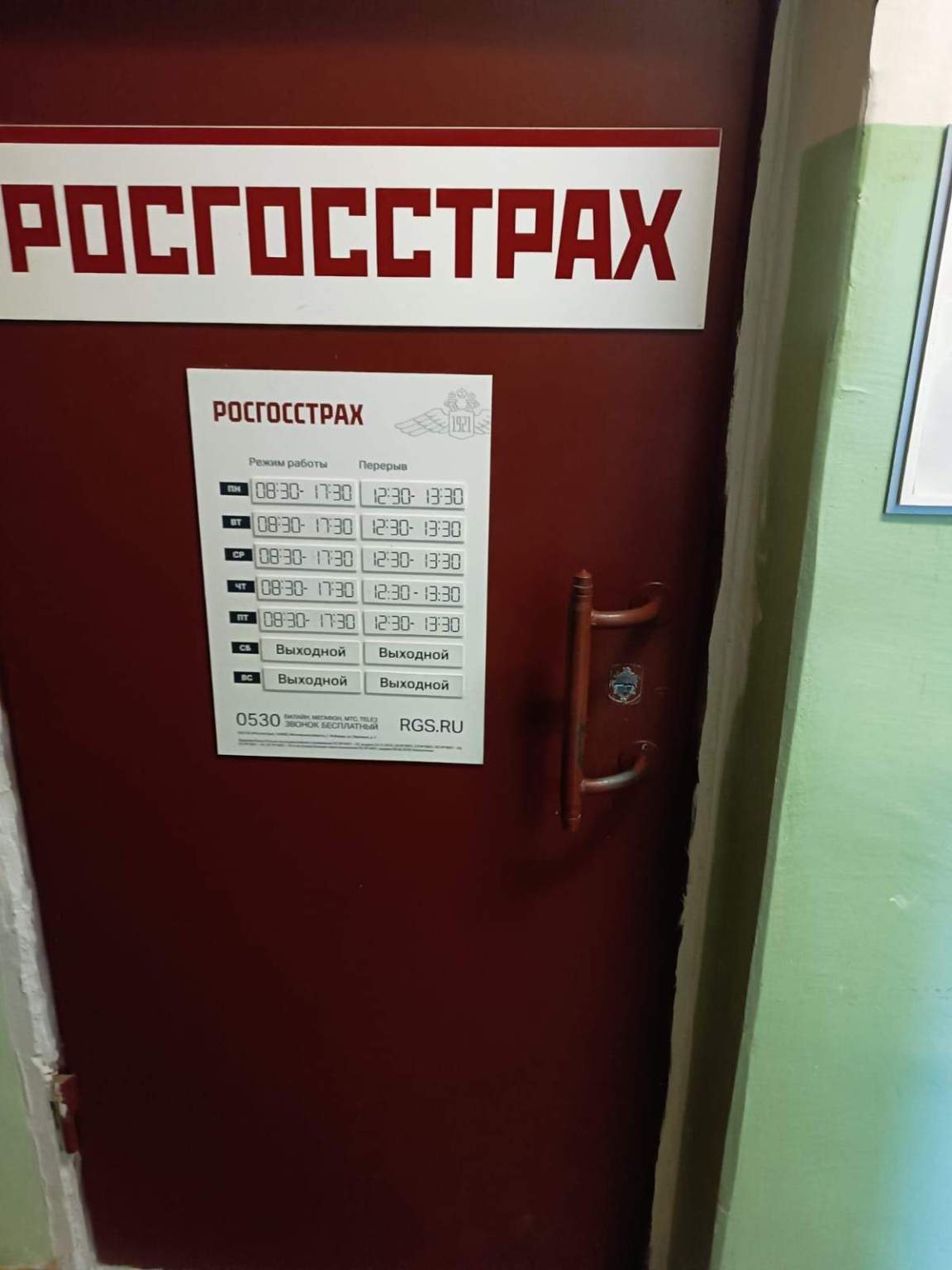Продам офис 205.4 м.кв.