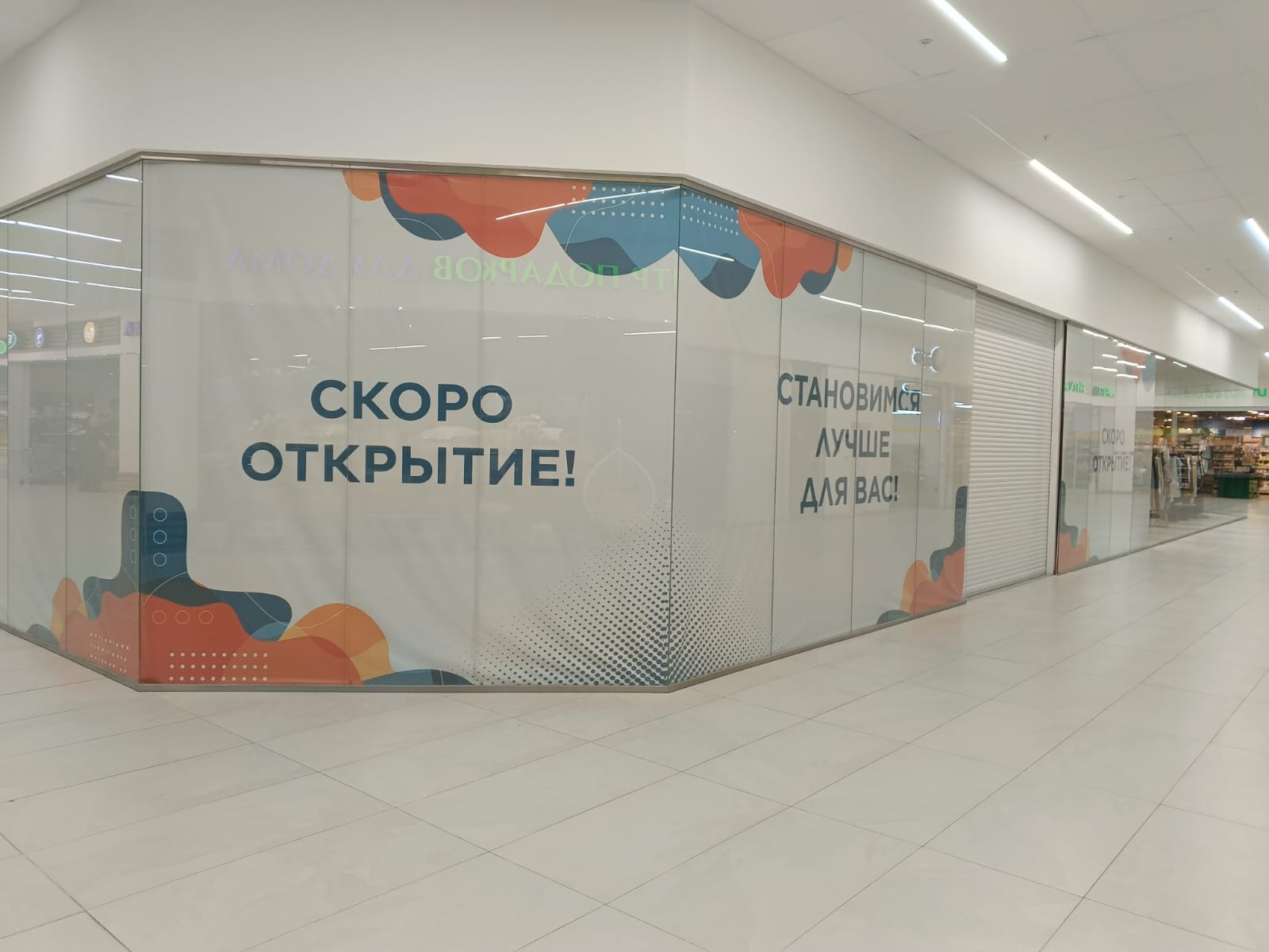 Сдам в аренду магазин 246.6 м.кв.