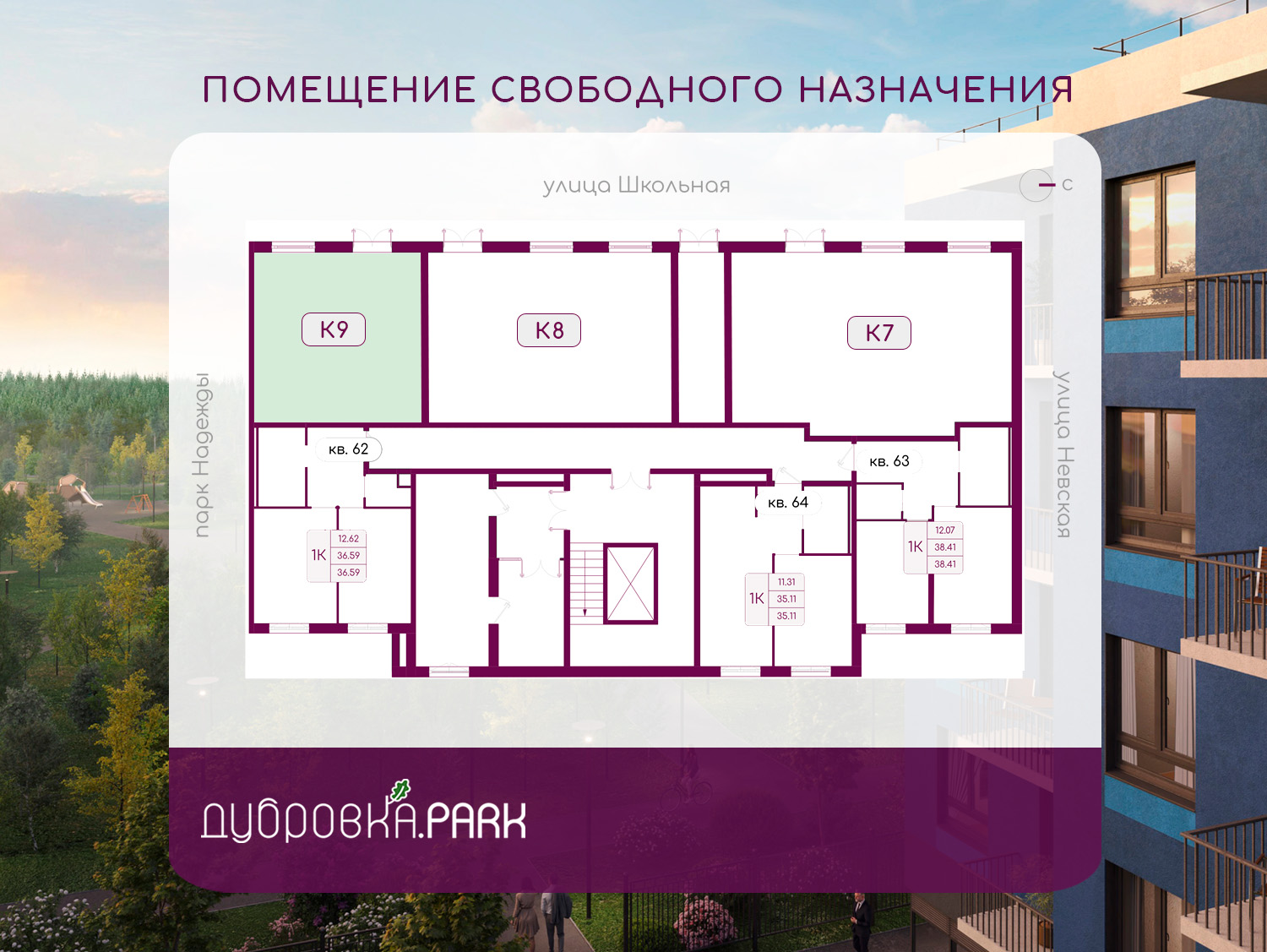 Продам помещение свободного назначения 36.2 м.кв.
