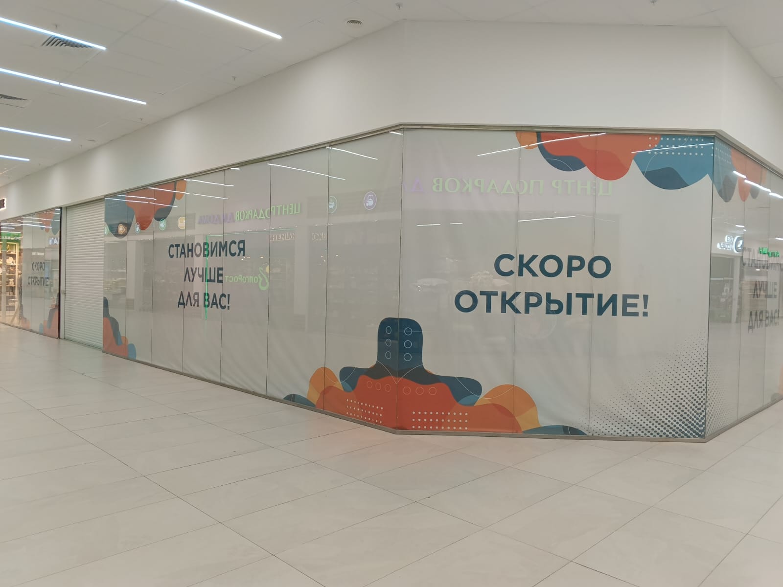 Сдам в аренду магазин 246.6 м.кв.