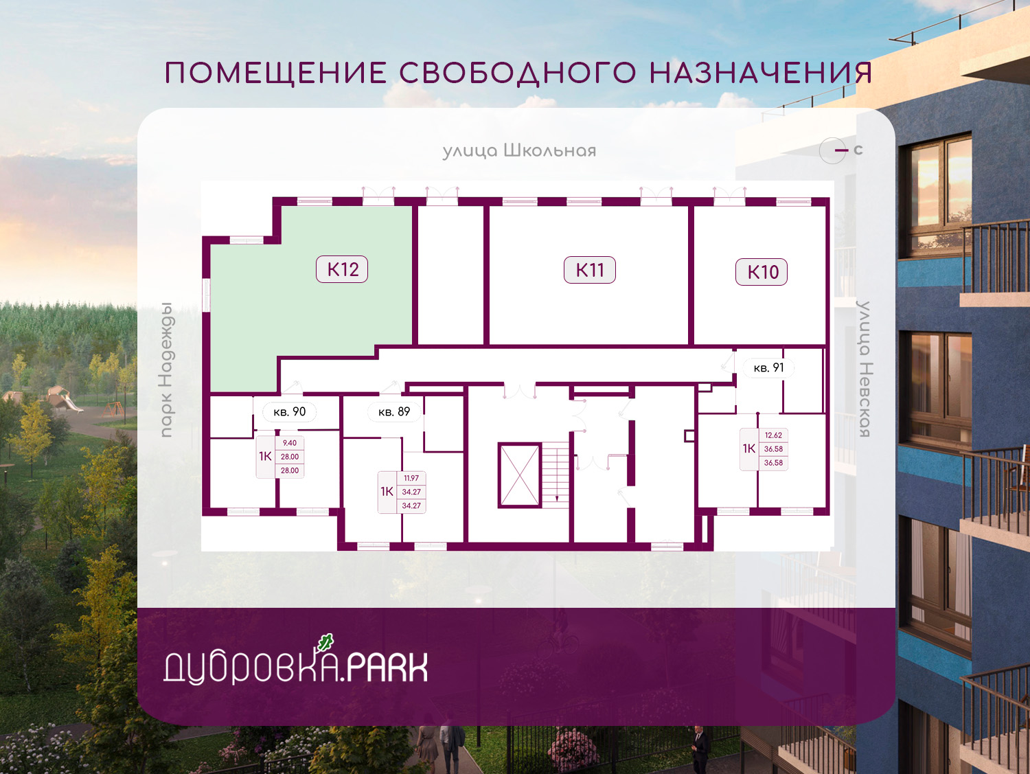 Продам помещение свободного назначения 57.6 м.кв.
