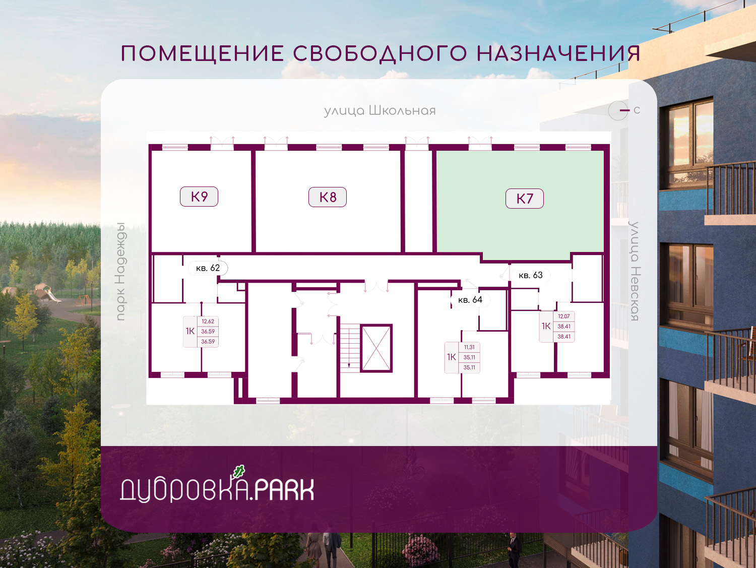 Продам помещение свободного назначения 64 м.кв.