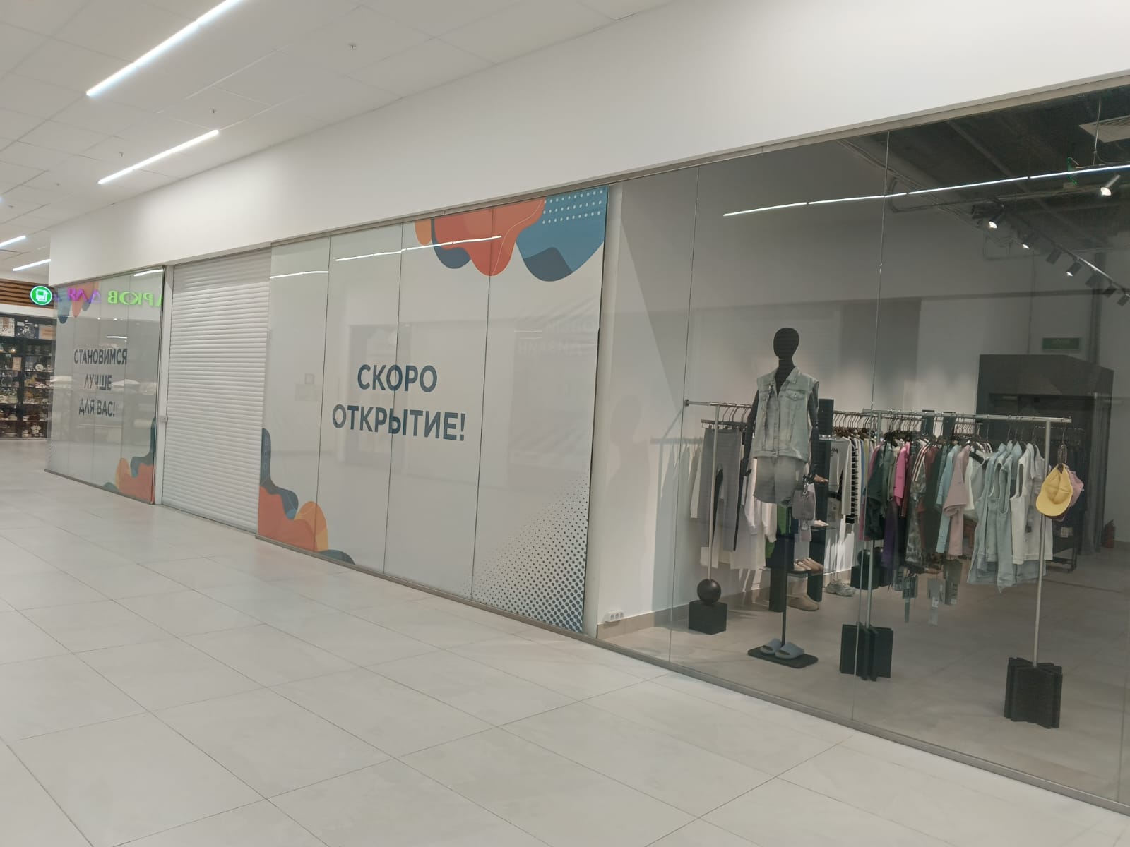 Сдам в аренду магазин 246.6 м.кв.