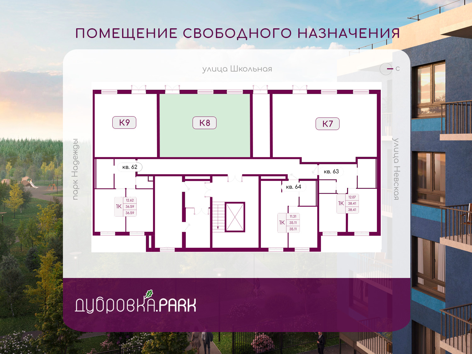 Продам помещение свободного назначения 54.5 м.кв.