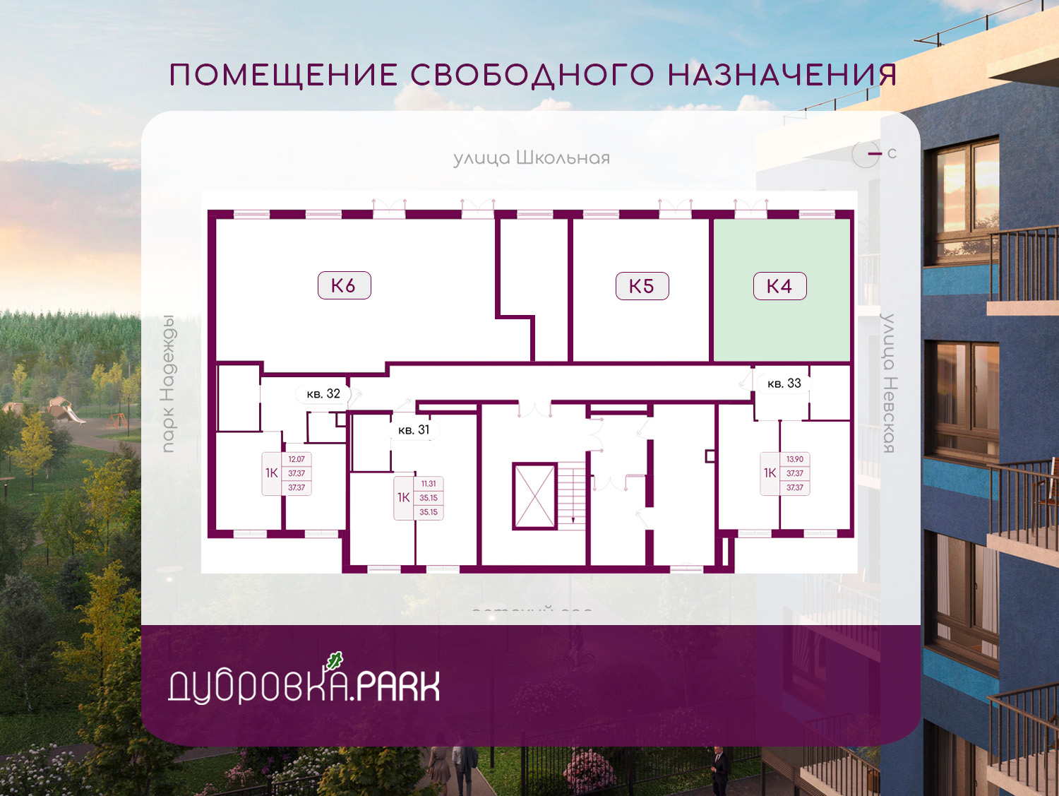 Продам помещение свободного назначения 35.9 м.кв.