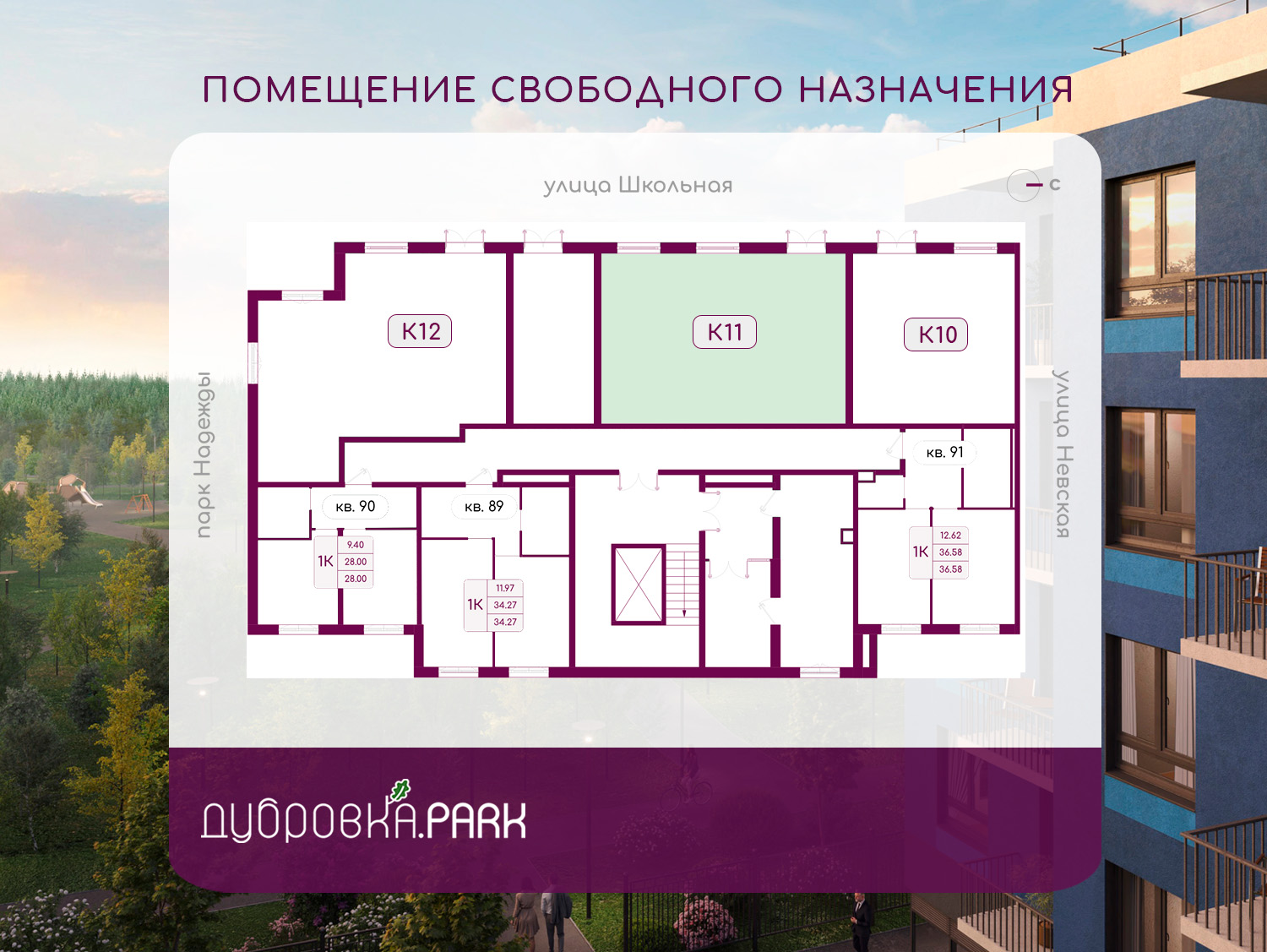 Продам помещение свободного назначения 54.5 м.кв.