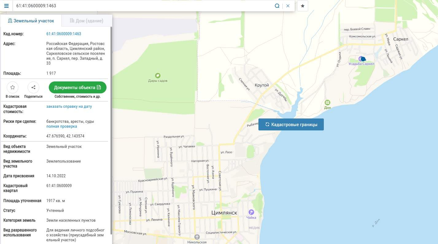 Продам земельный участок 1917 м.кв.