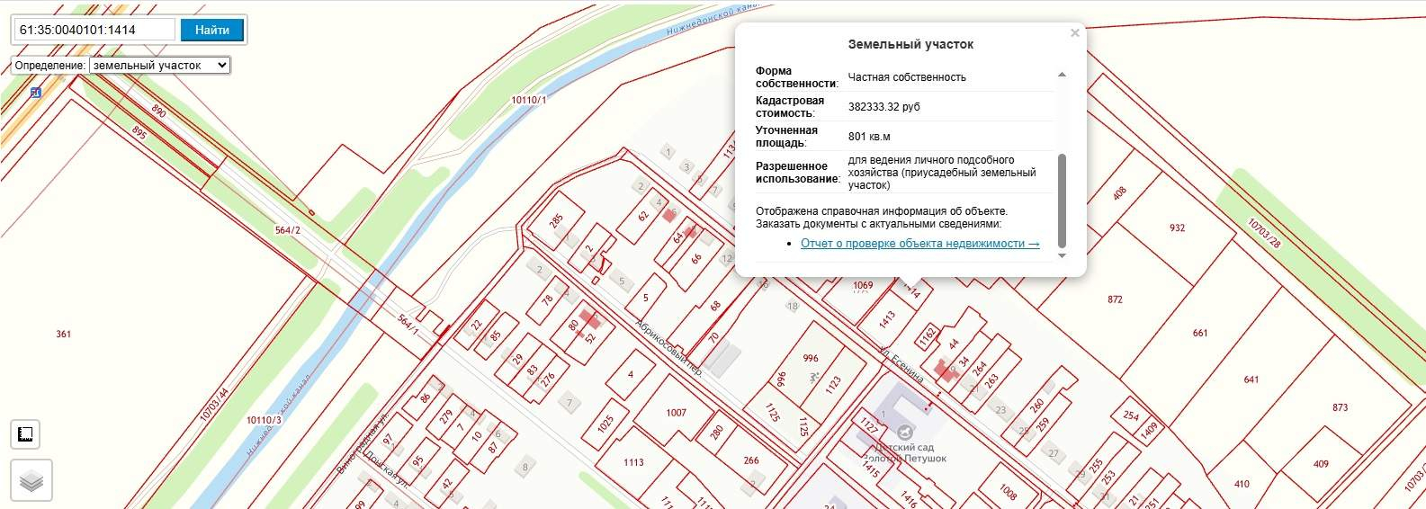 Продам земельный участок 801 м.кв.