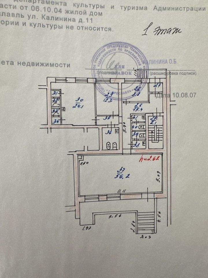 Продам помещение свободного назначения 150 м.кв.