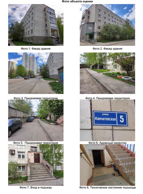 Квартира на продажу в Пермье, Камчатовская улица, 5