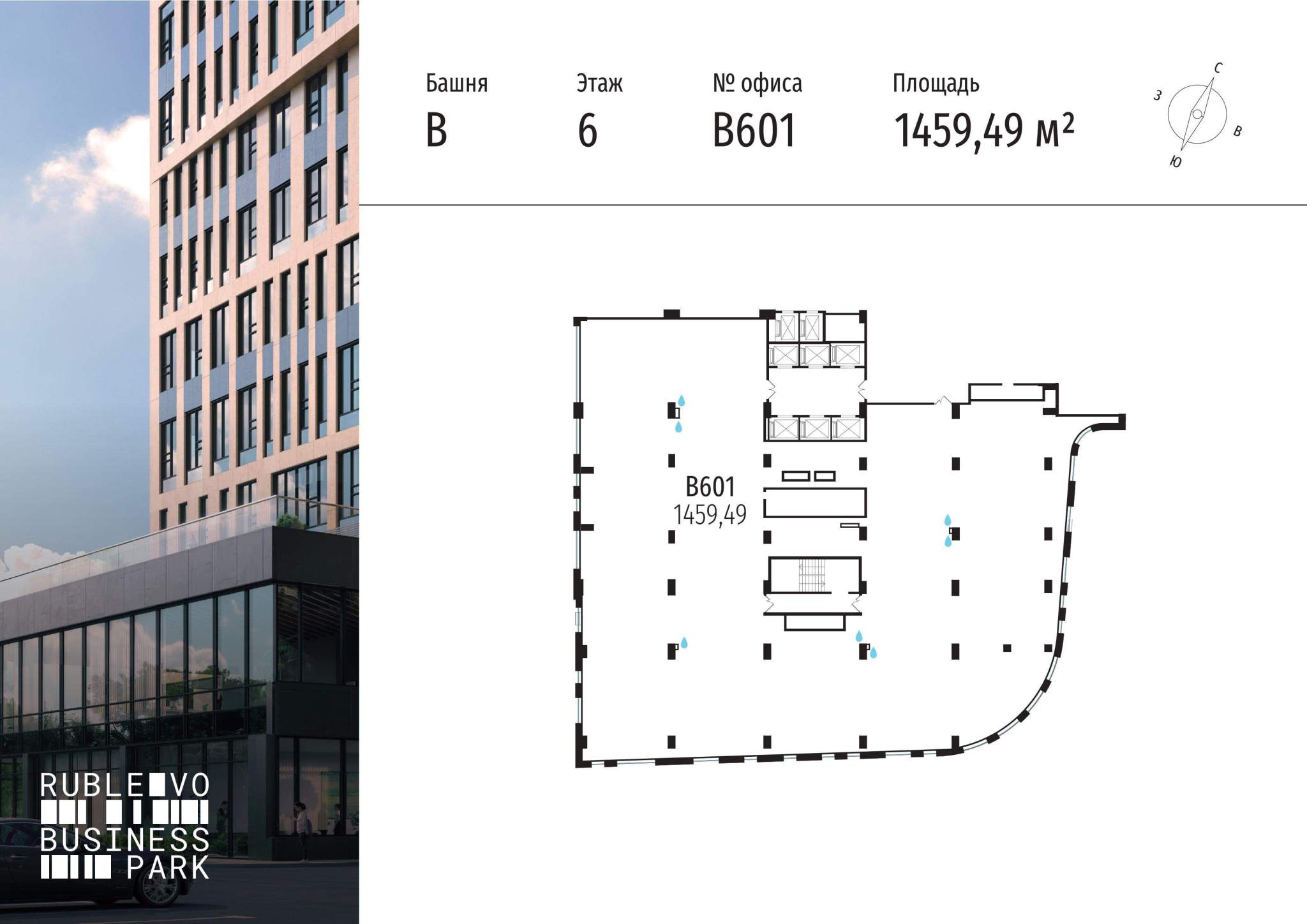 Продам офис 1459.5 м.кв.