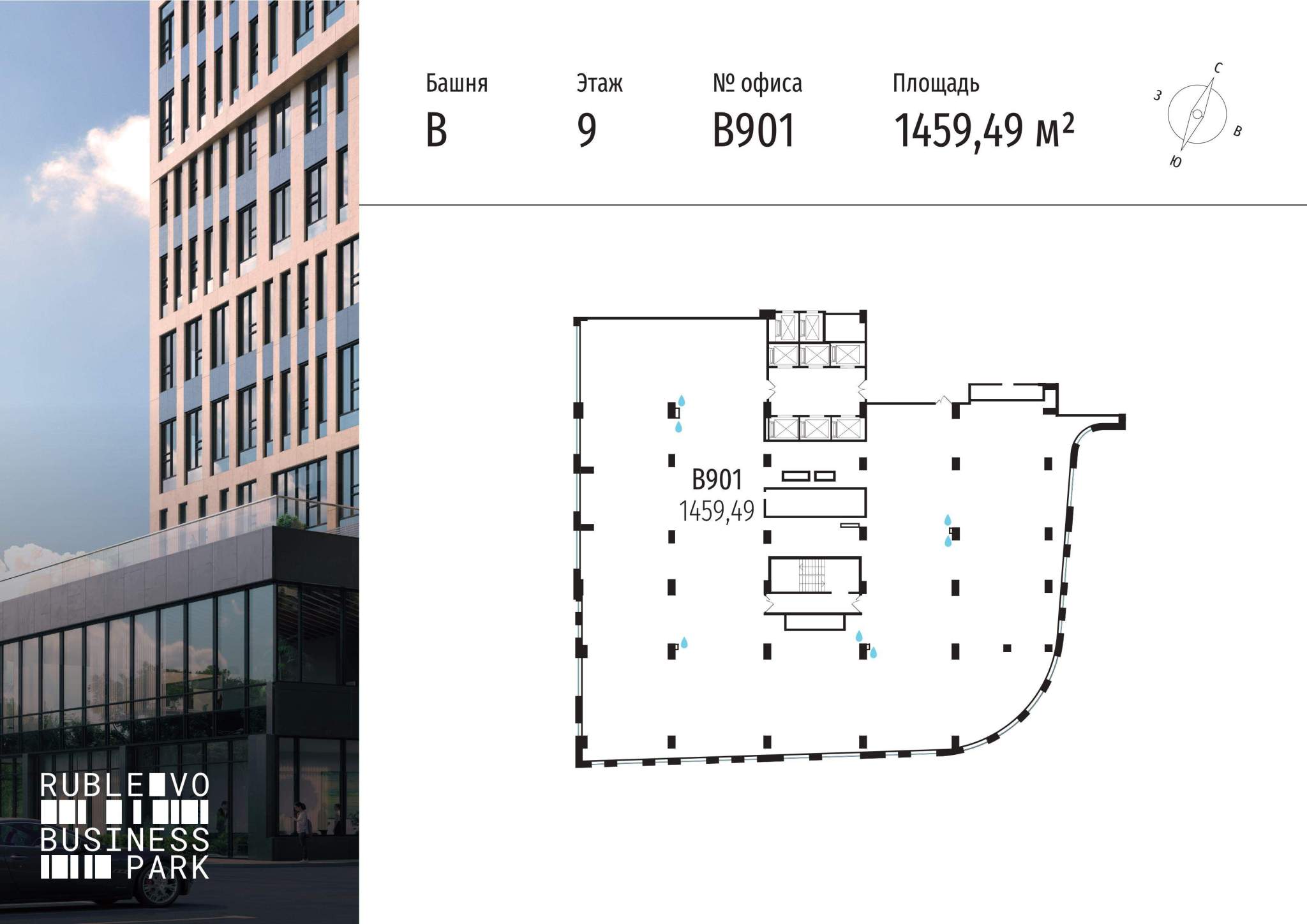 Продам офис 1459.5 м.кв.