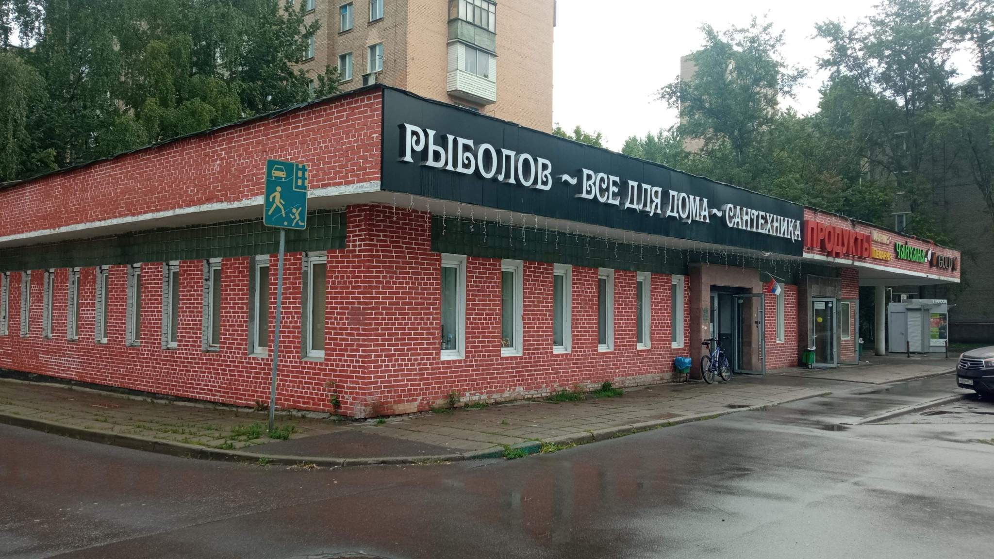 Продам офис 986.6 м.кв.