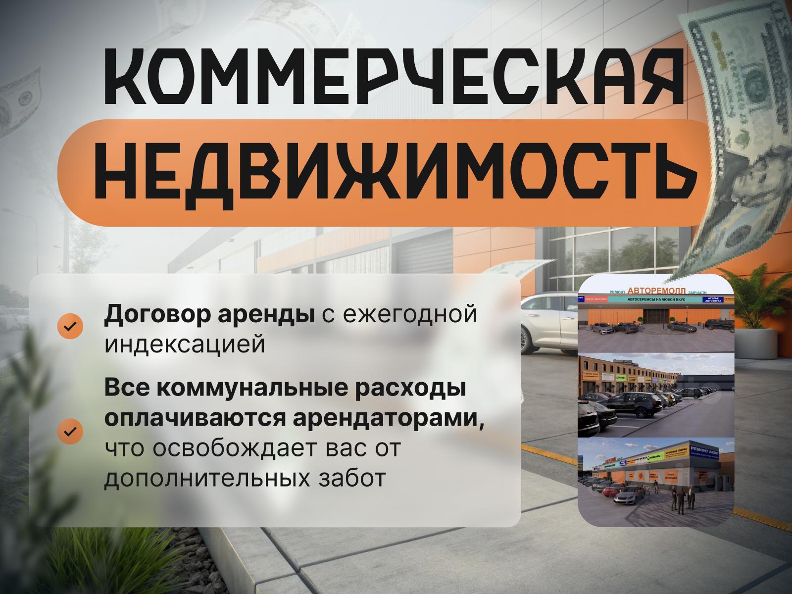 Продам помещение свободного назначения 50 м.кв.