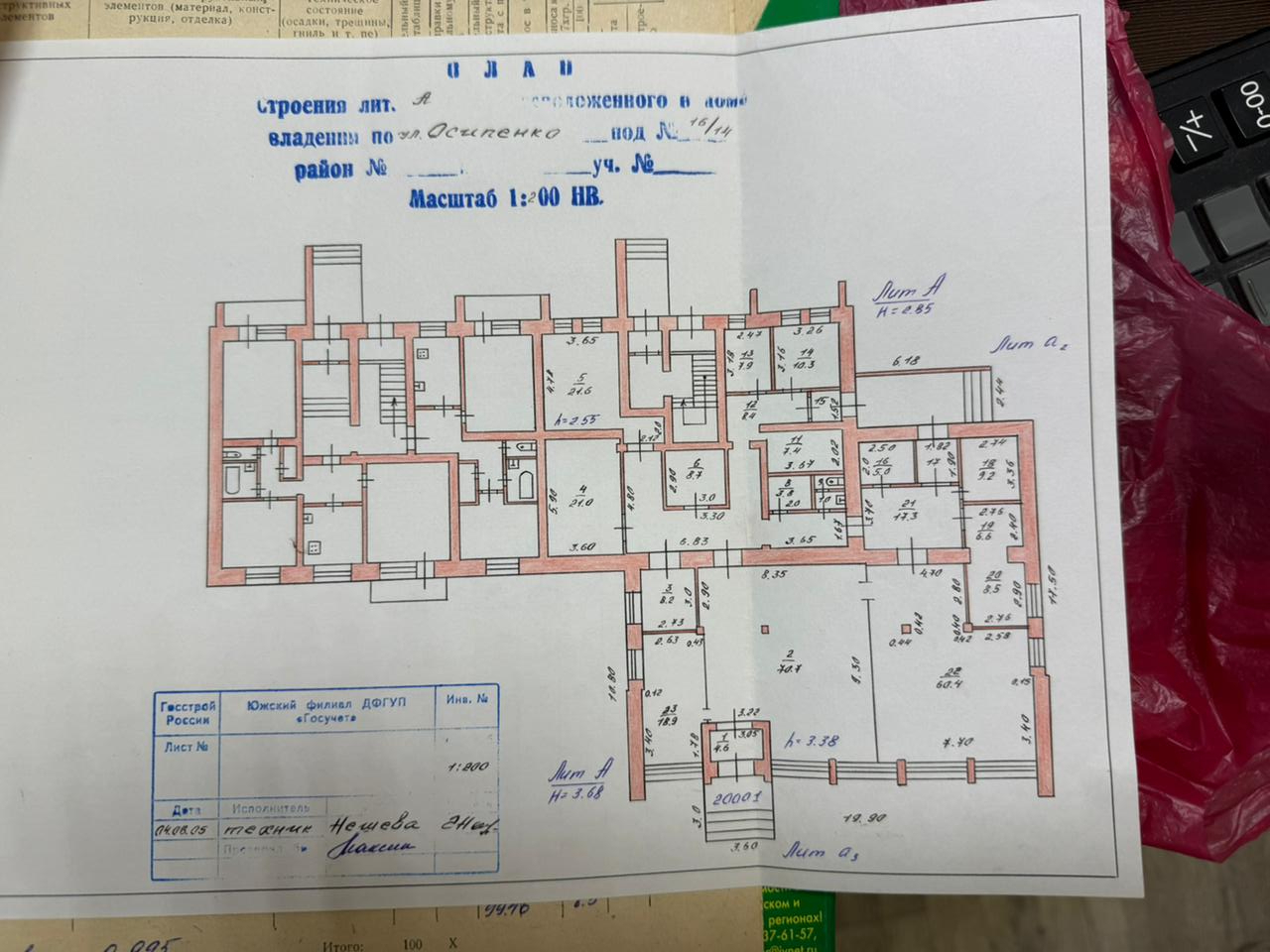 Торговая площадь в аренду в Юже, Осипенко улица, 16/14 фото №6