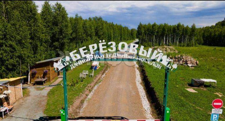 Продам земельный участок 1277 м.кв.