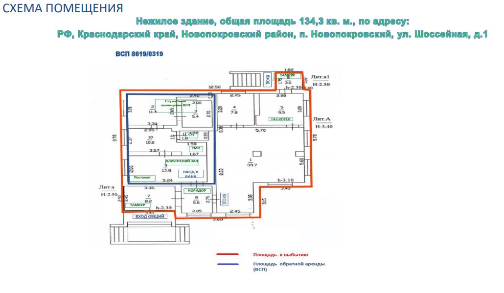 Продам помещение свободного назначения 134.3 м.кв.