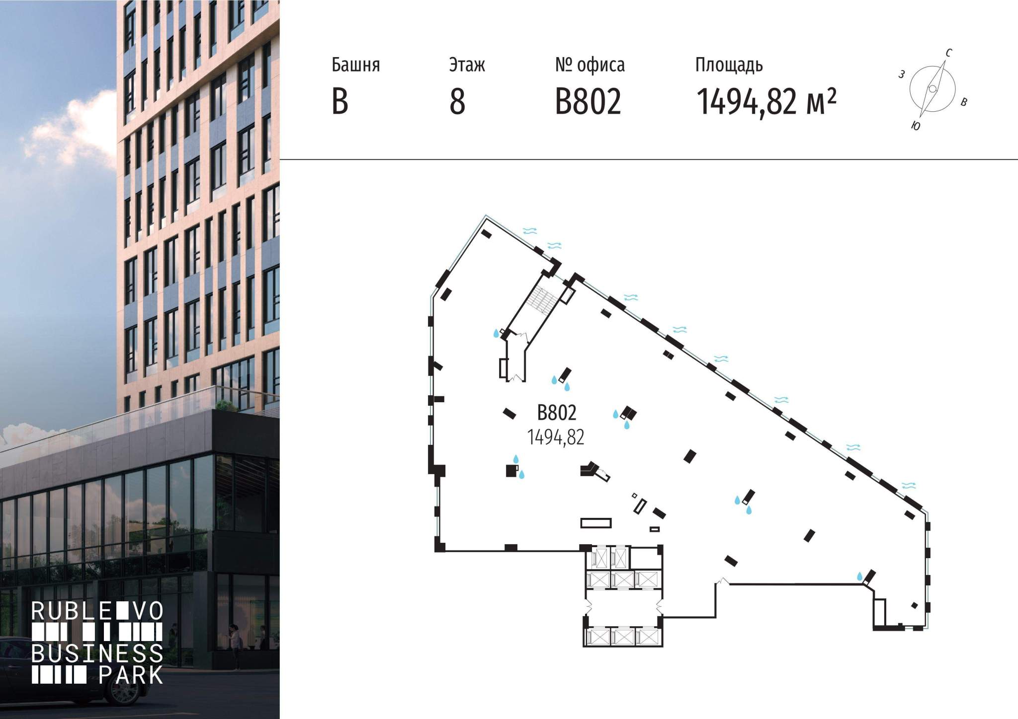 Продам офис 1494.8 м.кв.