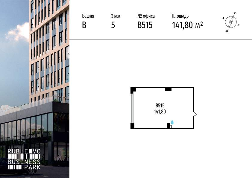 Продам офис 141.8 м.кв.