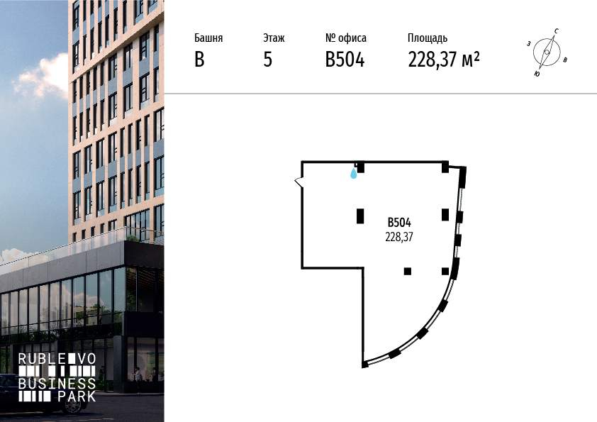 Продам офис 228.4 м.кв.